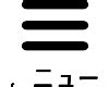 草 名字|草を含む名字